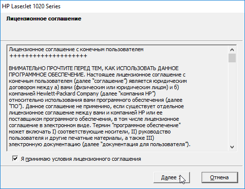 HP LaserJet 1018 HP LaserJet 1018 скачать бесплатно