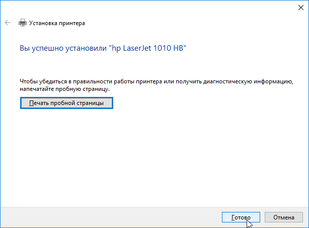 HP LaserJet 1010 HP LaserJet 1010 скачать бесплатно